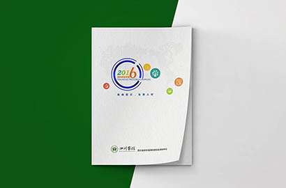 姚安县画册设计：以场景为媒，打造城市体验的全新入口